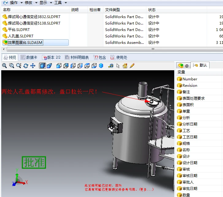 sw07是什么固废